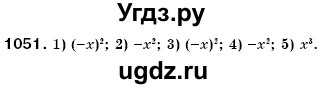 ГДЗ (Решебник №3) по математике 6 класс Мерзляк А.Г. / завдання номер / 1051