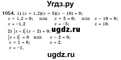 ГДЗ (Решебник №3) по математике 6 класс Мерзляк А.Г. / завдання номер / 1054