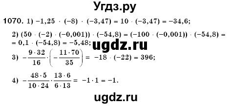 ГДЗ (Решебник №3) по математике 6 класс Мерзляк А.Г. / завдання номер / 1070