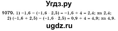 ГДЗ (Решебник №3) по математике 6 класс Мерзляк А.Г. / завдання номер / 1079