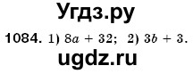 ГДЗ (Решебник №3) по математике 6 класс Мерзляк А.Г. / завдання номер / 1084