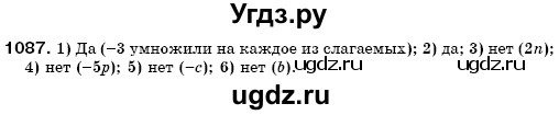 ГДЗ (Решебник №3) по математике 6 класс Мерзляк А.Г. / завдання номер / 1087