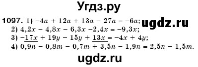 ГДЗ (Решебник №3) по математике 6 класс Мерзляк А.Г. / завдання номер / 1097