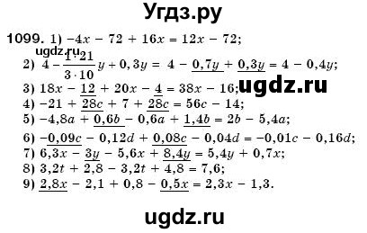 ГДЗ (Решебник №3) по математике 6 класс Мерзляк А.Г. / завдання номер / 1099