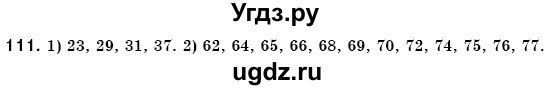 ГДЗ (Решебник №3) по математике 6 класс Мерзляк А.Г. / завдання номер / 111