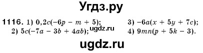 ГДЗ (Решебник №3) по математике 6 класс Мерзляк А.Г. / завдання номер / 1116