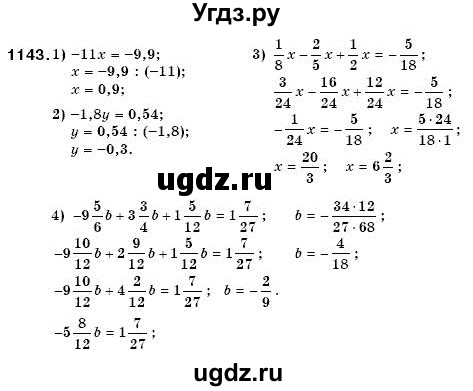 ГДЗ (Решебник №3) по математике 6 класс Мерзляк А.Г. / завдання номер / 1143