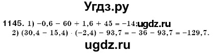 ГДЗ (Решебник №3) по математике 6 класс Мерзляк А.Г. / завдання номер / 1145