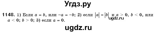 ГДЗ (Решебник №3) по математике 6 класс Мерзляк А.Г. / завдання номер / 1148