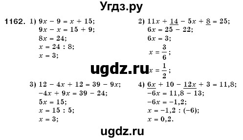 ГДЗ (Решебник №3) по математике 6 класс Мерзляк А.Г. / завдання номер / 1162