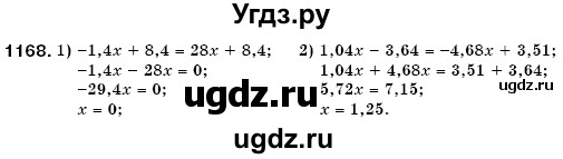 ГДЗ (Решебник №3) по математике 6 класс Мерзляк А.Г. / завдання номер / 1168