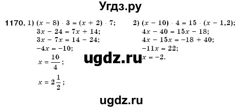 ГДЗ (Решебник №3) по математике 6 класс Мерзляк А.Г. / завдання номер / 1170