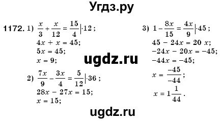 ГДЗ (Решебник №3) по математике 6 класс Мерзляк А.Г. / завдання номер / 1172