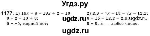 ГДЗ (Решебник №3) по математике 6 класс Мерзляк А.Г. / завдання номер / 1177