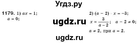 ГДЗ (Решебник №3) по математике 6 класс Мерзляк А.Г. / завдання номер / 1179