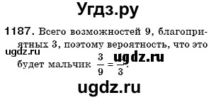ГДЗ (Решебник №3) по математике 6 класс Мерзляк А.Г. / завдання номер / 1187