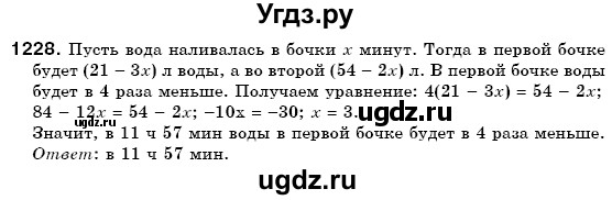 ГДЗ (Решебник №3) по математике 6 класс Мерзляк А.Г. / завдання номер / 1228