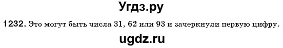 ГДЗ (Решебник №3) по математике 6 класс Мерзляк А.Г. / завдання номер / 1232