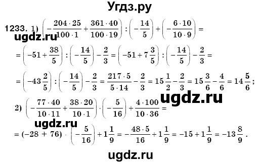 ГДЗ (Решебник №3) по математике 6 класс Мерзляк А.Г. / завдання номер / 1233