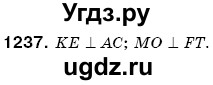 ГДЗ (Решебник №3) по математике 6 класс Мерзляк А.Г. / завдання номер / 1237