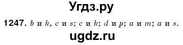 ГДЗ (Решебник №3) по математике 6 класс Мерзляк А.Г. / завдання номер / 1247