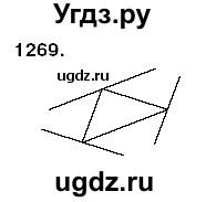 ГДЗ (Решебник №3) по математике 6 класс Мерзляк А.Г. / завдання номер / 1269
