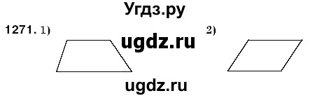 ГДЗ (Решебник №3) по математике 6 класс Мерзляк А.Г. / завдання номер / 1271