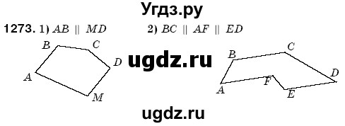 ГДЗ (Решебник №3) по математике 6 класс Мерзляк А.Г. / завдання номер / 1273