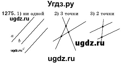 ГДЗ (Решебник №3) по математике 6 класс Мерзляк А.Г. / завдання номер / 1275