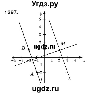 ГДЗ (Решебник №3) по математике 6 класс Мерзляк А.Г. / завдання номер / 1297