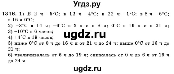 ГДЗ (Решебник №3) по математике 6 класс Мерзляк А.Г. / завдання номер / 1316