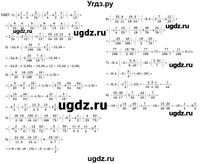 ГДЗ (Решебник №3) по математике 6 класс Мерзляк А.Г. / завдання номер / 1327