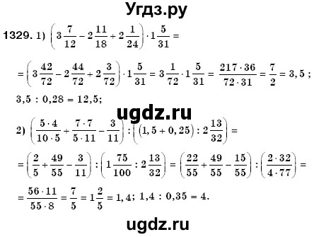 ГДЗ (Решебник №3) по математике 6 класс Мерзляк А.Г. / завдання номер / 1329