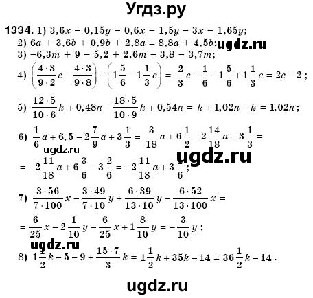 ГДЗ (Решебник №3) по математике 6 класс Мерзляк А.Г. / завдання номер / 1334
