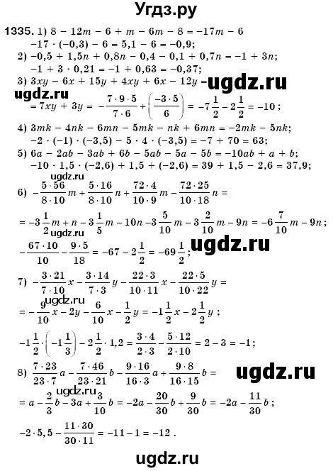 ГДЗ (Решебник №3) по математике 6 класс Мерзляк А.Г. / завдання номер / 1335