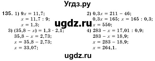 ГДЗ (Решебник №3) по математике 6 класс Мерзляк А.Г. / завдання номер / 135