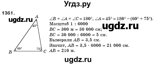 ГДЗ (Решебник №3) по математике 6 класс Мерзляк А.Г. / завдання номер / 1361