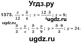 ГДЗ (Решебник №3) по математике 6 класс Мерзляк А.Г. / завдання номер / 1373