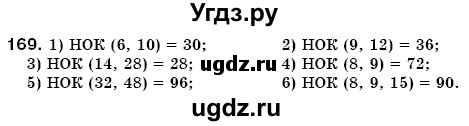 ГДЗ (Решебник №3) по математике 6 класс Мерзляк А.Г. / завдання номер / 169