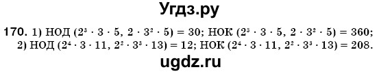 ГДЗ (Решебник №3) по математике 6 класс Мерзляк А.Г. / завдання номер / 170