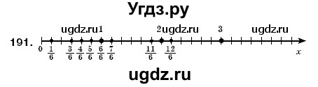 ГДЗ (Решебник №3) по математике 6 класс Мерзляк А.Г. / завдання номер / 191