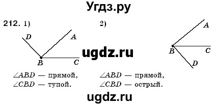 ГДЗ (Решебник №3) по математике 6 класс Мерзляк А.Г. / завдання номер / 212