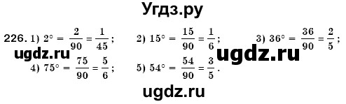 ГДЗ (Решебник №3) по математике 6 класс Мерзляк А.Г. / завдання номер / 226