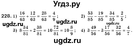 ГДЗ (Решебник №3) по математике 6 класс Мерзляк А.Г. / завдання номер / 228