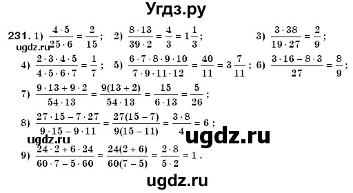 ГДЗ (Решебник №3) по математике 6 класс Мерзляк А.Г. / завдання номер / 231