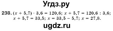 ГДЗ (Решебник №3) по математике 6 класс Мерзляк А.Г. / завдання номер / 238