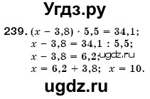 ГДЗ (Решебник №3) по математике 6 класс Мерзляк А.Г. / завдання номер / 239