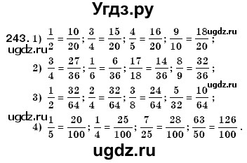 ГДЗ (Решебник №3) по математике 6 класс Мерзляк А.Г. / завдання номер / 243