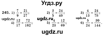 ГДЗ (Решебник №3) по математике 6 класс Мерзляк А.Г. / завдання номер / 245