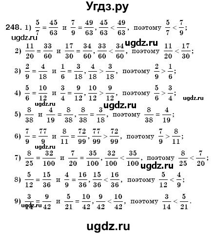 ГДЗ (Решебник №3) по математике 6 класс Мерзляк А.Г. / завдання номер / 248